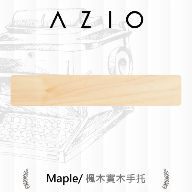 【AZIO】AZIO RETRO CLASSIC 復古鍵盤手托 楓木(鍵盤手托)
