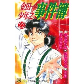 【momoBOOK】金田一少年之事件簿 23(電子漫畫)