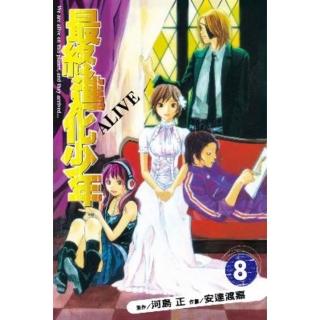 【momoBOOK】ALIVE-最終進化少年- 8(電子漫畫)