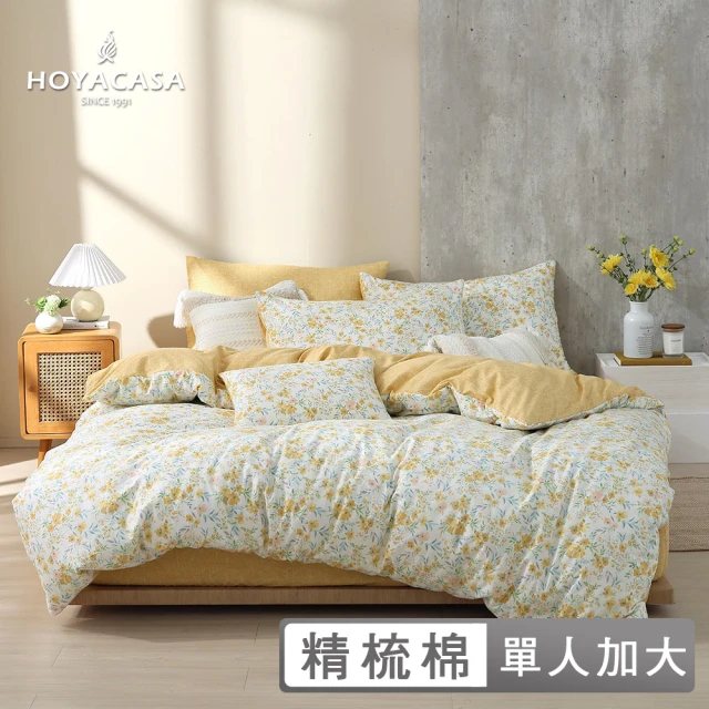 HOYACASA 禾雅寢具 100%精梳棉兩用被床包組-蜜香淺菊(單人-天絲入棉30%)