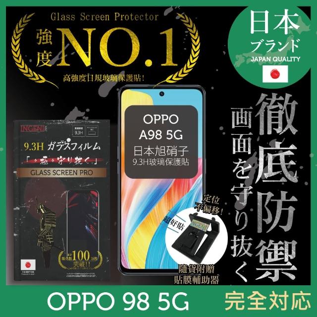 【INGENI徹底防禦】OPPO A98 5G 保護貼 日規旭硝子玻璃保護貼 非滿版