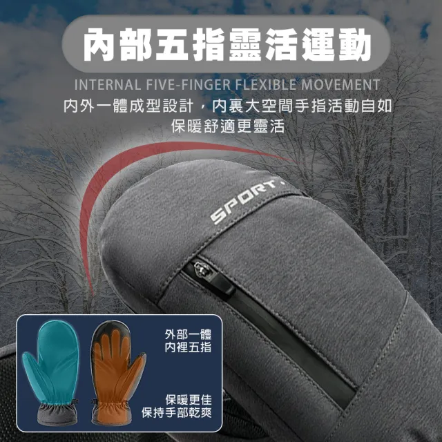 【TAS 極限運動】滑雪單板專用 連指保暖手套(3M滑雪手套 連指款 可觸控 小叮噹手 防潑水 防寒 滑雪)