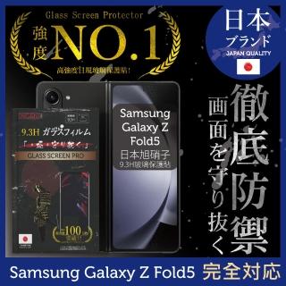 【INGENI徹底防禦】Samsung Galaxy Z Fold5 6.2吋 日規旭硝子玻璃保護貼全滿版前螢幕黑邊