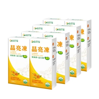 【YM BIOMED 陽明生醫】葉黃素益生菌晶亮凍x8盒組(10包/盒 金盞花萃取 黑醋栗萃取 山桑子翠)