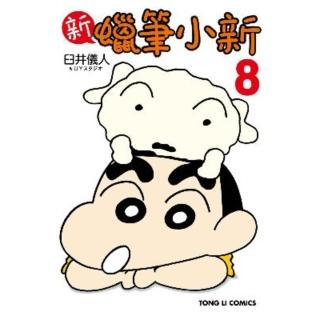 【momoBOOK】新蠟筆小新 8(電子漫畫)
