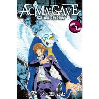 【momoBOOK】ACMA：GAME 惡魔遊戲 5(電子漫畫)