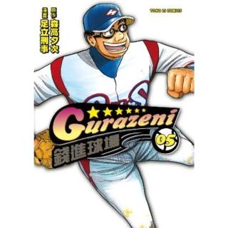 【momoBOOK】錢進球場 5(電子漫畫)