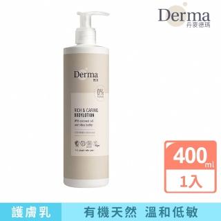 【Derma 丹麥德瑪】大地 Eco 有機蘆薈舒敏保濕乳 400ml(天然成分 適合孕哺期間使用)