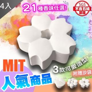 【QIDINA】4入 MIT 大花形珪藻土擴香氛除濕除臭防黴塊(矽藻土 矽藻土 除濕 防黴 除臭 防潮 收納)