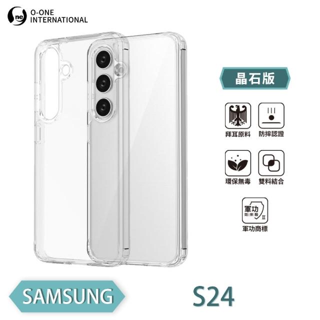 【o-one】三星Samsung Galaxy S24 5G 軍功II防摔手機保護殼