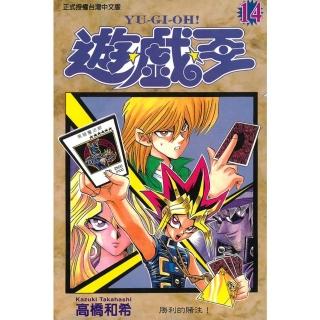 【momoBOOK】遊戲王 14(電子漫畫)