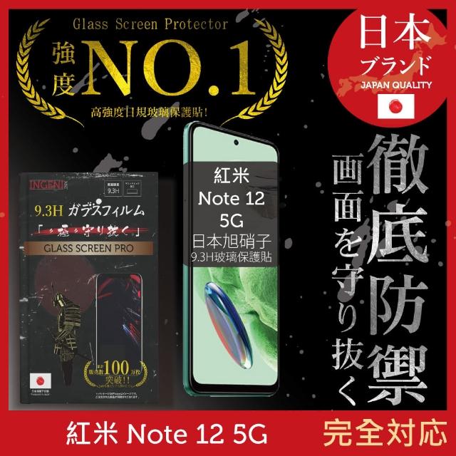 【INGENI徹底防禦】小米 紅米 Note 12 5G 保護貼 日規旭硝子玻璃保護貼 全滿版 黑邊