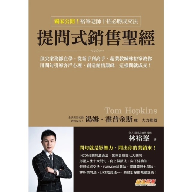 【MyBook】你可能學錯了(電子書)品牌優惠