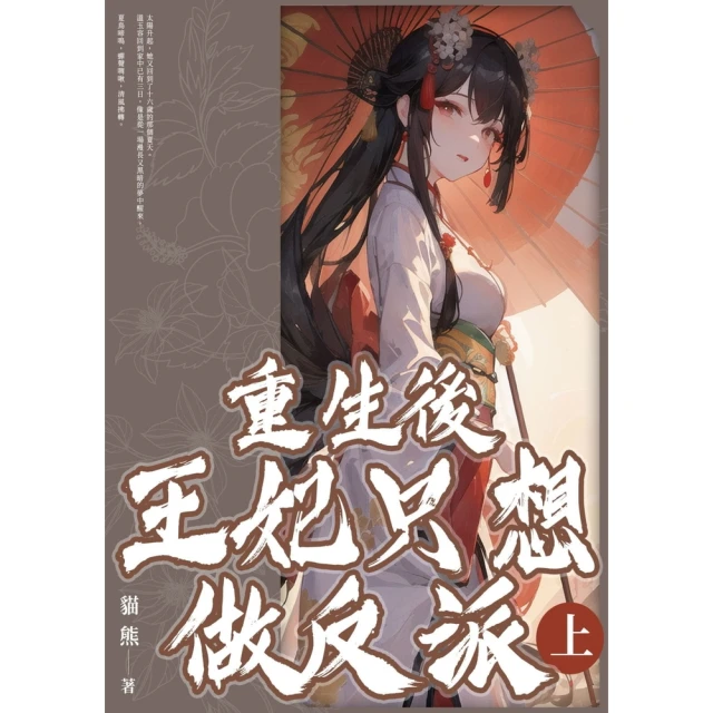 【MyBook】高陽作品集．紅樓夢斷系列（新校版）．典藏套組