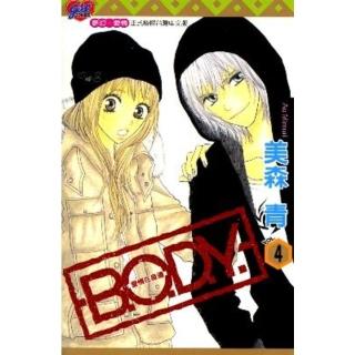 【momoBOOK】B.O.D.Y.-愛情在身邊- 4(電子漫畫)