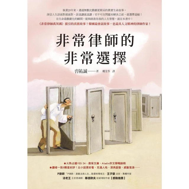 【momoBOOK】穿越400年認識西拉雅族（文化篇）(電子
