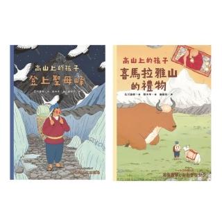 【momoBOOK】「高山上的孩子」系列(電子書)