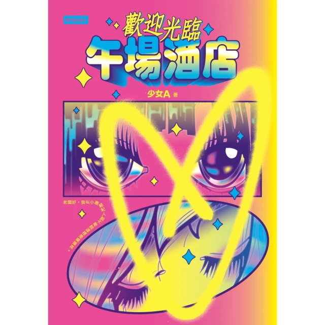 【momoBOOK】第一次裝潢就上手(電子書)好評推薦