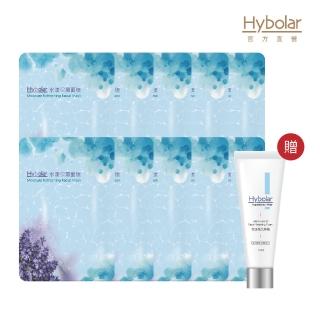 【Hybolar】水漾保濕面膜 28ml/5片盒裝x2送胺基酸洗面乳(速效保水鎖水保濕滋潤透亮保養精華緊緻毛孔調理)