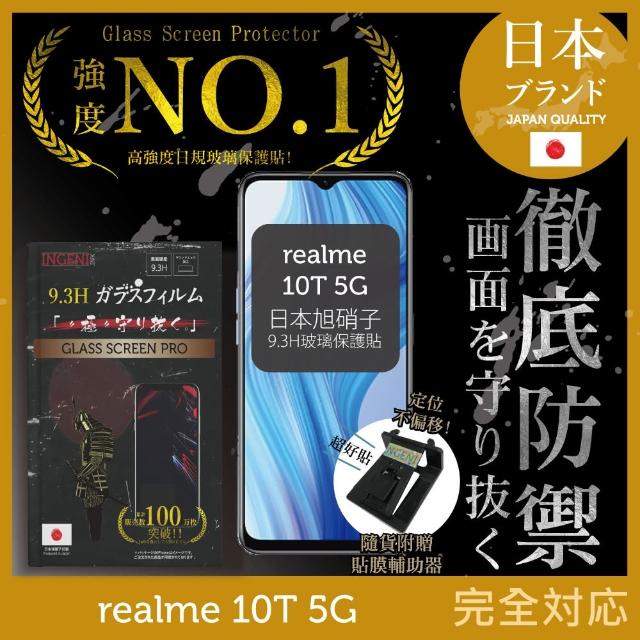 【INGENI徹底防禦】realme 10T 5G 日規旭硝子玻璃保護貼 非滿版