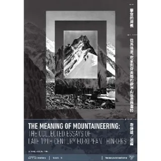 【MyBook】攀登的奧義：從馬洛里、尼采到齊美爾的歐洲山岳思想選粹(電子書)
