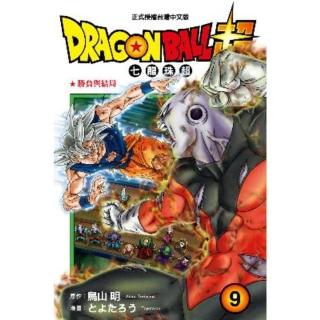 【momoBOOK】DRAGON BALL超 七龍珠超 9(電子漫畫)