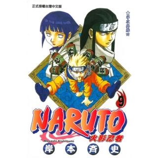 【momoBOOK】火影忍者 9(電子漫畫)