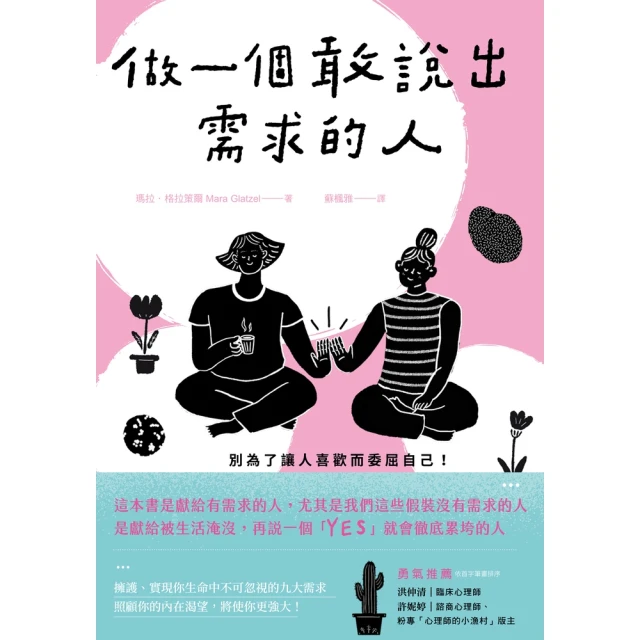 【MyBook】1000針的勇氣(電子書)優惠推薦