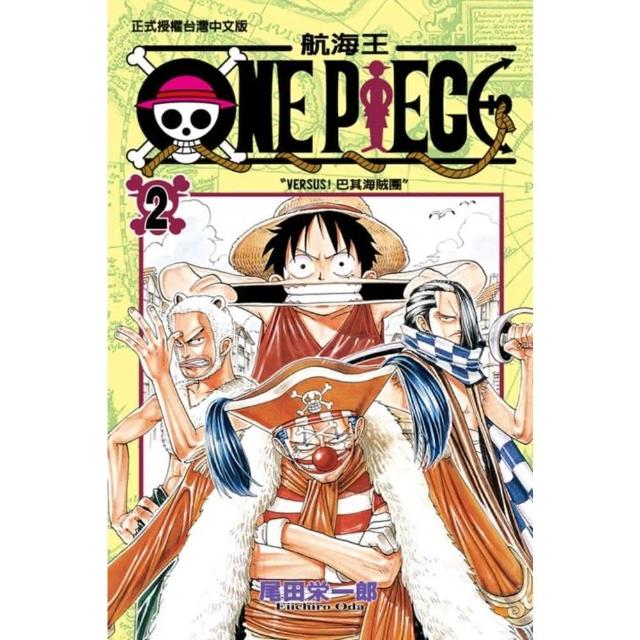 【momoBOOK】ONE PIECE航海王  2(電子漫畫)