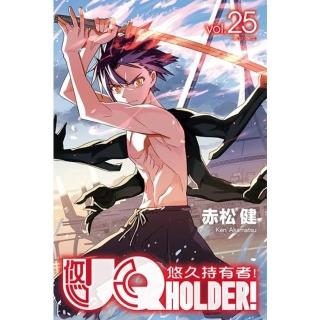 【momoBOOK】UQ HOLDER！悠久持有者！ 25(電子漫畫)