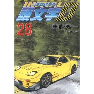 【momoBOOK】頭文字D 28(電子漫畫)