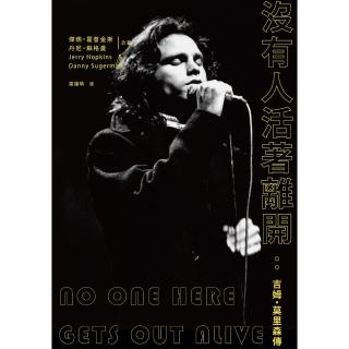 【momoBOOK】沒有人活著離開：吉姆莫里森傳(電子書)