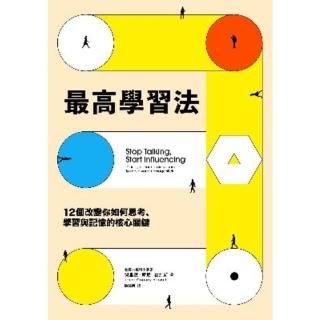 【momoBOOK】最高學習法：12個改變你如何思考、學習與記憶的核心關鍵(電子書)