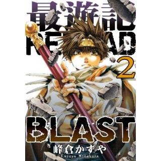【momoBOOK】最遊記RELOAD BLAST 2(電子漫畫)