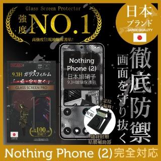 【INGENI徹底防禦】Nothing Phone 2 日規旭硝子玻璃保護貼 非滿版