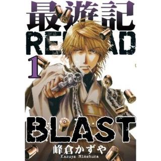 【momoBOOK】最遊記RELOAD BLAST 1(電子漫畫)