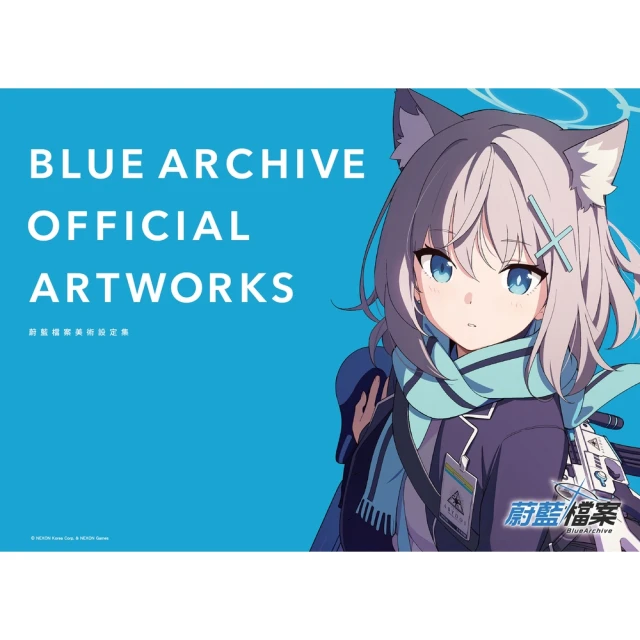 【MyBook】BLUE ARCHIVE OFFICIAL ARTWORKS 蔚藍檔案美術設定(電子書)