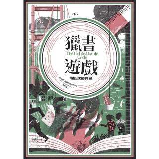 【momoBOOK】獵書遊戲2：被詛咒的寶藏(電子書)