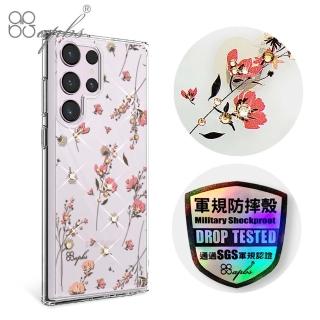 【apbs】Samsung S25/S24/S23/S22系列 輕薄軍規防摔水晶彩鑽手機殼(小清新-月見花)