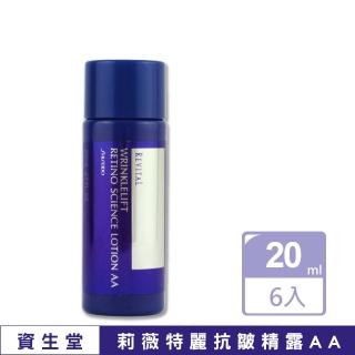 【SHISEIDO 資生堂東京櫃】莉薇特麗抗皺精露AA 20ML x 6〈專櫃公司貨〉