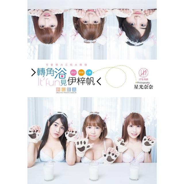 【momoBOOK】轉角浴見伊梓帆數位寫真書－萌力喵咪版（含影音）(電子書)