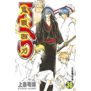 【momoBOOK】鬼眼狂刀KYO 38(電子漫畫)