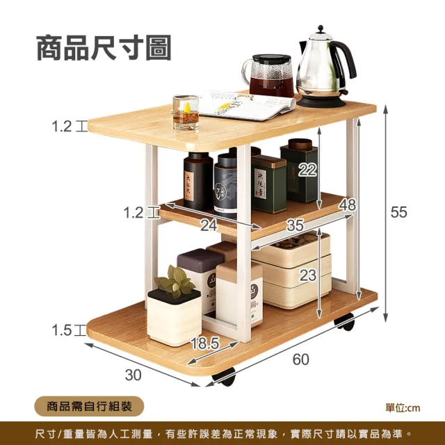 【生活藏室】移動式三層收納邊桌60x30x55cm(茶几桌 懶人桌 沙發側桌 床邊桌 收納架 三層架)