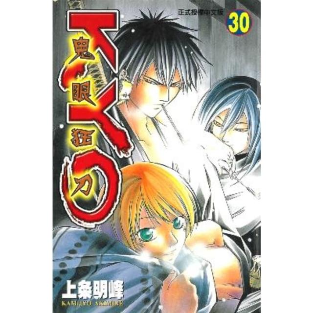 【momoBOOK】鬼眼狂刀KYO  30(電子漫畫)