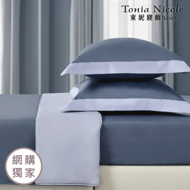 【Tonia Nicole 東妮寢飾】300織長纖細棉素色兩用被床包組-月牙藍 60支(加大)
