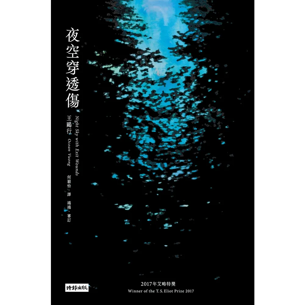 【MyBook】夜空穿透傷(電子書)