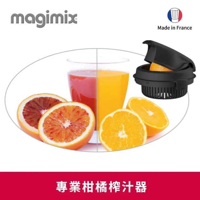 【Magimix】萬用食物處理機 5200XL 廚房小超跑-時尚紅(冷壓果汁 冰沙 切絲切片 料理 甜點)