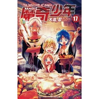 【momoBOOK】MAGI魔奇少年 17(電子漫畫)