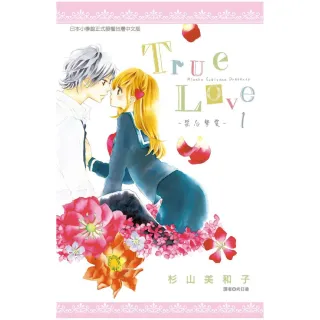 【MyBook】True Love-禁忌摯愛 01(電子漫畫)