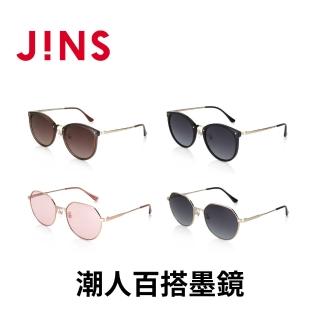 【JINS】潮人百搭墨鏡系列-多款任選(LMF-24S-025/LRF-24S-024)